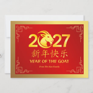 Chinees Nieuwjaar 2027, Jaar Van De Geit Feestdagenkaart