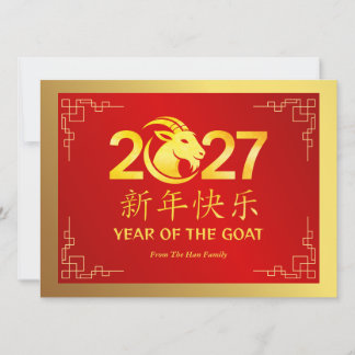 Chinees Nieuwjaar 2027, Jaar Van De Geit Feestdagenkaart