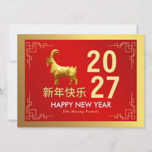 Chinees Nieuwjaar 2027, Jaar Van De Geit Feestdagenkaart