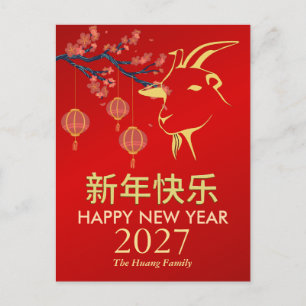 Chinees Nieuwjaar 2027, Jaar Van De Geit Feestdagenkaart