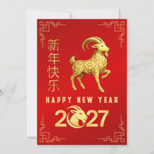 Chinees Nieuwjaar 2027, Jaar Van De Geit Schaap Feestdagenkaart
