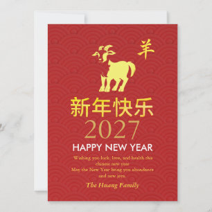 Chinees Nieuwjaar 2027, Jaar Van De Geit Schaap Feestdagenkaart