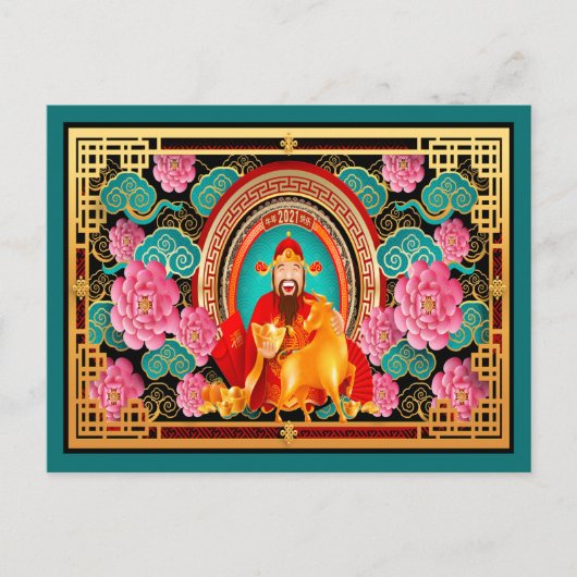 Chinees nieuwjaar briefkaart (Voorkant)