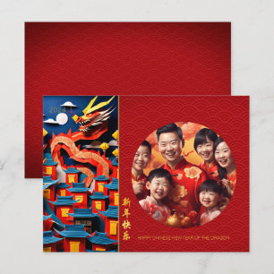 Chinees Nieuwjaar Dragon 2024 origami Foto GC toev Feestdagenkaart