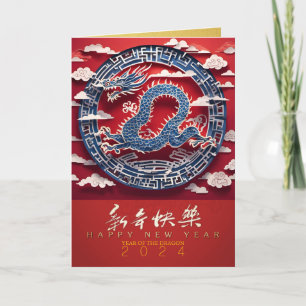 Chinees Nieuwjaar Dragon Paper-cut 2024 VGC3 Feestdagen Kaart