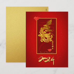 Chinees Nieuwjaar Dragon Papercut 2024 HPostC Feestdagenkaart