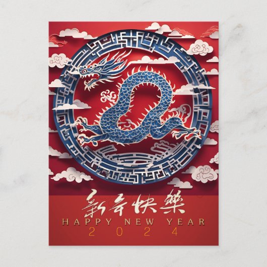 Chinees Nieuwjaar Dragon papier-cut 2024 VHPC3 Feestdagenkaart (Voorkant)