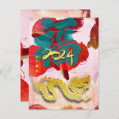 Chinees Nieuwjaar Dragon waterverven Fu 2024 HPost Feestdagenkaart (Voorkant / Achterkant)