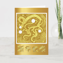 Chinees Nieuwjaar Draken Wenskaart Kaart