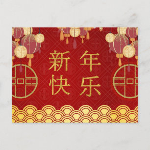Chinees nieuwjaar Festive Gold Lantern Greep Feestdagenkaart