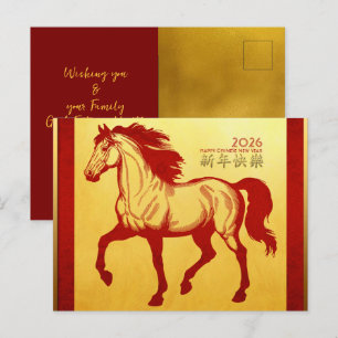 Chinees Nieuwjaar Fire Horse 2026 HHPC1 Feestdagenkaart