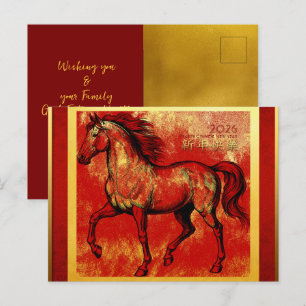 Chinees Nieuwjaar Fire Horse 2026 HHPC3 Feestdagenkaart