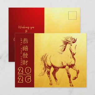 Chinees Nieuwjaar Fire Horse 2026 HPostC6 Feestdagenkaart