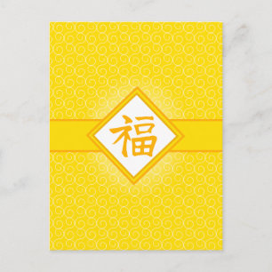 Chinees nieuwjaar - Golden Fu Lucky-symbool Feestdagenkaart