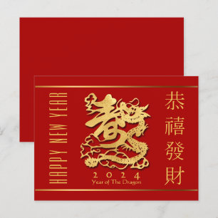 Chinees Nieuwjaar Gouden Draak Groet HPostC Briefkaart