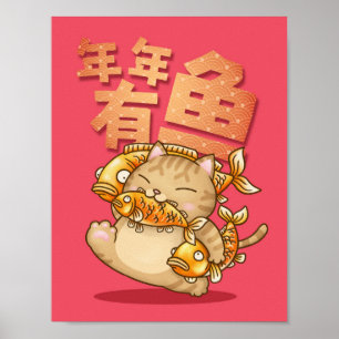 Chinees Nieuwjaar Grappige kat overvloed elk jaar Poster