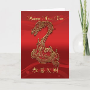 Chinees Nieuwjaar - Jaar van de Draak Feestdagen Kaart
