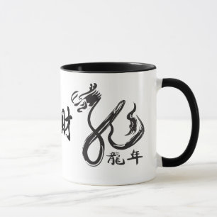 Chinees nieuwjaar - Jaar van de Draak Mok