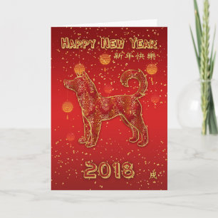 Chinees Nieuwjaar, Jaar van de Hond, 2018 Feestdagen Kaart