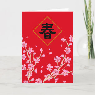 Chinees Nieuwjaar Kaart, Maan Nieuwjaar Kaart