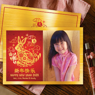 Chinees nieuwjaar konijn 2023 Gold Foil Red Foto Feestdagenkaart