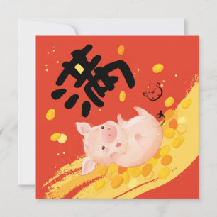 Chinees nieuwjaar Lucky Fortune Pig Boar Cute Feestdagenkaart