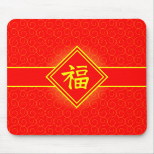 Chinees nieuwjaar ・ Lucky Fu Symbool ・ Rood en Muismat