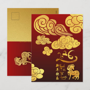 Chinees Nieuwjaar Paard 2026 Gold Clouds Teksten V Feestdagenkaart