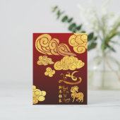 Chinees Nieuwjaar Paard 2026 Gold Clouds Teksten V Feestdagenkaart (Staand voorkant)