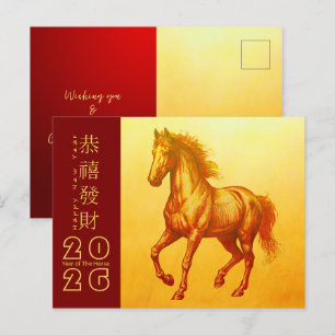 Chinees Nieuwjaar Paard 2026 HGC7 Vakantie Briefka Feestdagenkaart