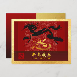 Chinees Nieuwjaar Paard 2026 met wensen GHPc2g Feestdagenkaart