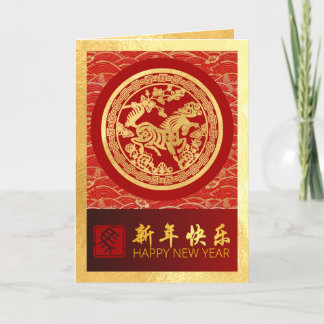Chinees Nieuwjaar Paard 2026 met wensen VGC Feestdagen Kaart