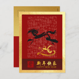 Chinees Nieuwjaar Paard 2026 met wensen VPostC2g Feestdagenkaart