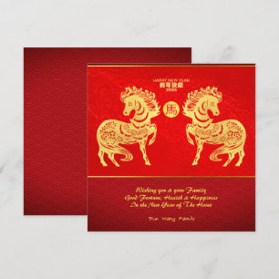 Chinees Nieuwjaar Paard Dubbele gouden papier-cut  Kaart