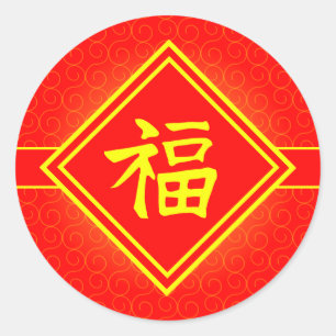 Chinees nieuwjaar - Red Lucky Fu-symbool Ronde Sticker