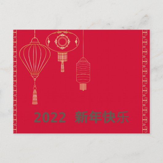 Chinees Nieuwjaar rood 2022 vakantiekaart Feestdagenkaart (Voorkant)