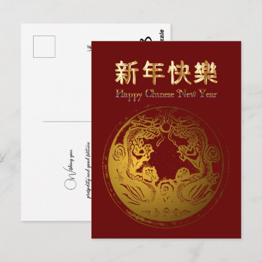 Chinees nieuwjaar rood en goud briefkaart (Voorkant / Achterkant)