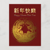Chinees nieuwjaar rood en goud briefkaart (Voorkant)