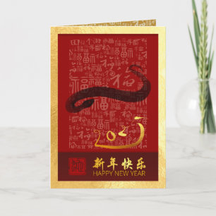 Chinees Nieuwjaar Slang 2025 met wensen VGC Feestdagen Kaart