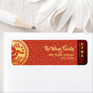 Chinees Nieuwjaar Slang 2025 RAL1b Etiket