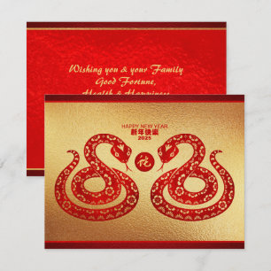 Chinees Nieuwjaar Slang Dubbel rood papier-cut HPc Feestdagenkaart