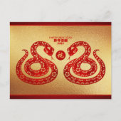 Chinees Nieuwjaar Slang Dubbel rood papier-cut HPc Feestdagenkaart (Voorkant)