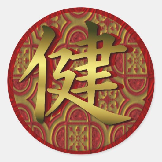 Chinees Nieuwjaar sticker (Voorkant)