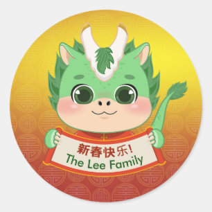 Chinees Nieuwjaar Stickers (Dragon) gepersonalisee