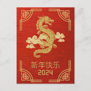 Chinees Nieuwjaar van de Draak 2024 Briefkaart