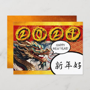 Chinees Nieuwjaar van de Draak 2024 Manga Postc1 Feestdagenkaart