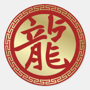 Chinees Nieuwjaar van de Draak 2024 Ronde Sticker