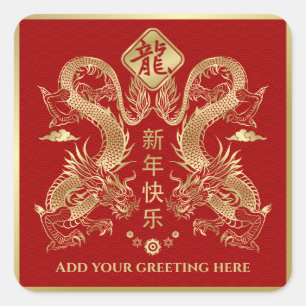 Chinees Nieuwjaar van de Draak 2024 Vierkante Sticker