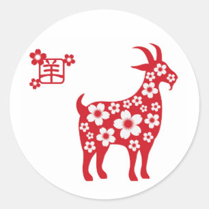 Chinees nieuwjaar van de geit 2015 ronde sticker