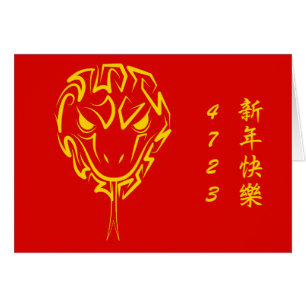 Chinees Nieuwjaar van de Slang 2025 4723 Hout